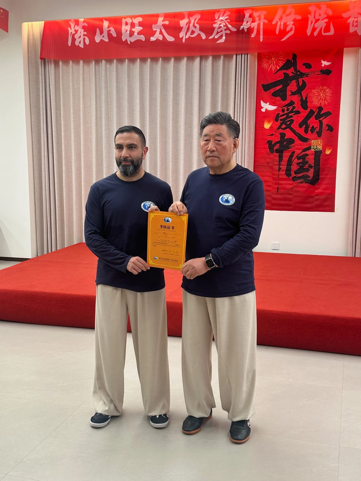 Ovanes Budakyan with Grandmaster Chen Xiaowang receiving his assessment certificate in Chenjiagou, China, in October 2026